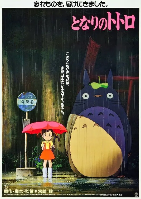 My Neighbor Totoro