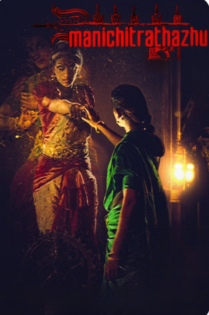 Manichitrathazhu — still 1